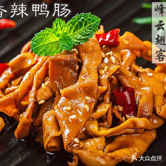 峰云翅客(炬隆店)