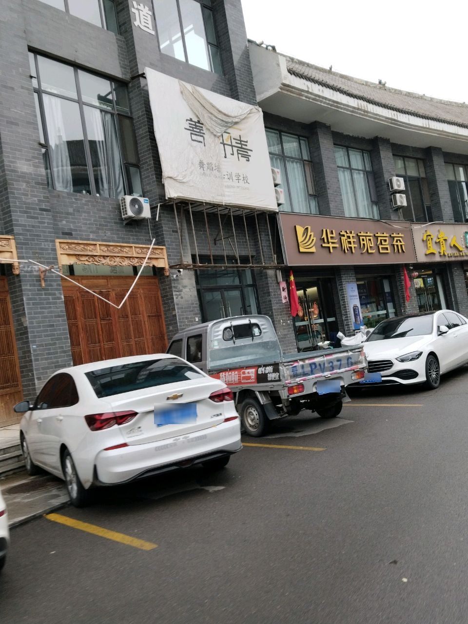 善舞丹青艺术中心