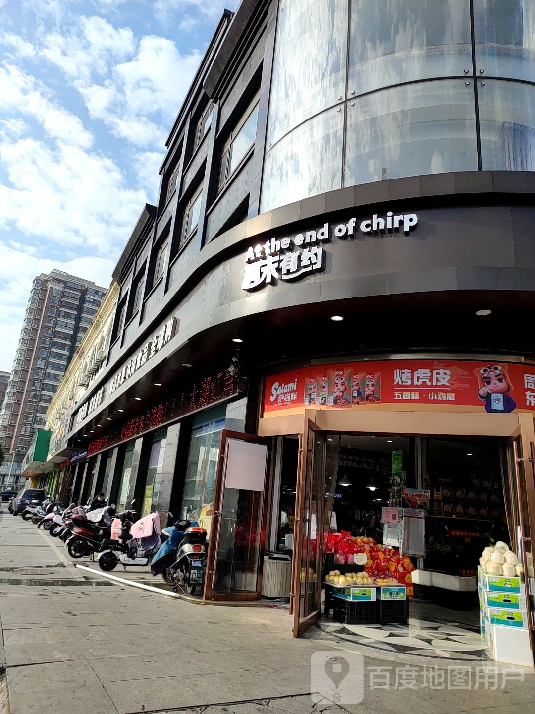 周末有约(友谊南路店)