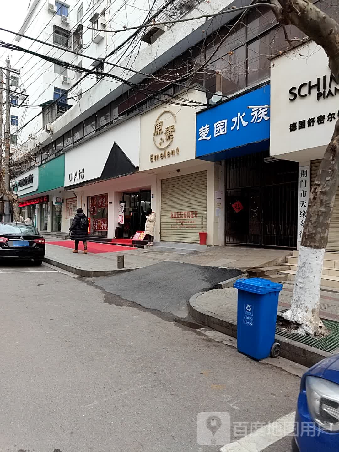 楚园水族