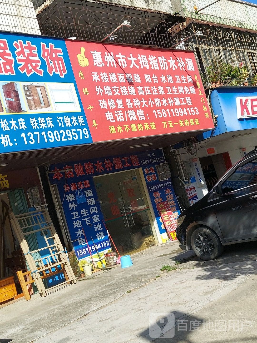 惠州市大拇指防水补漏