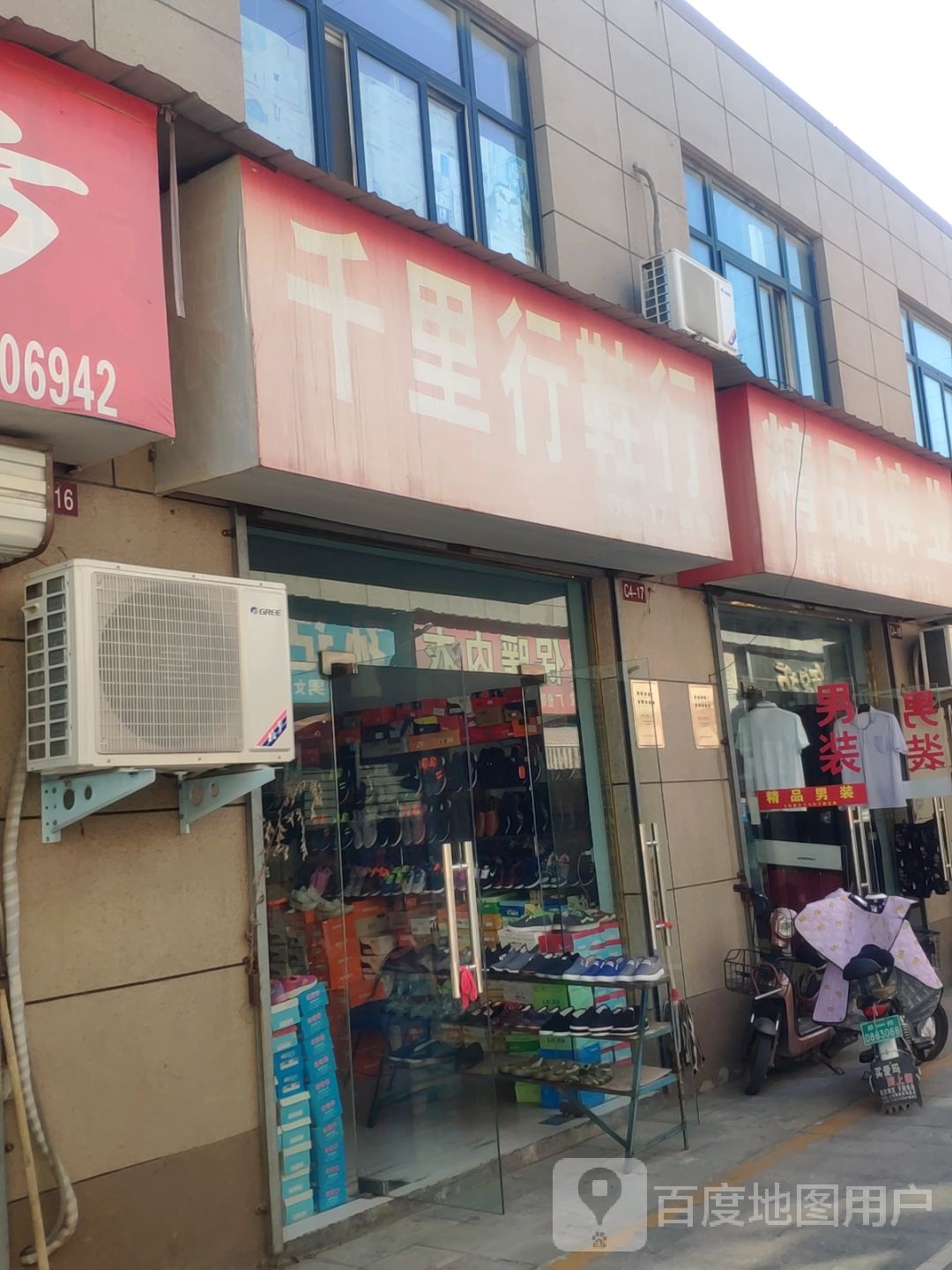 胖嫂千里行鞋行(新乡路店)