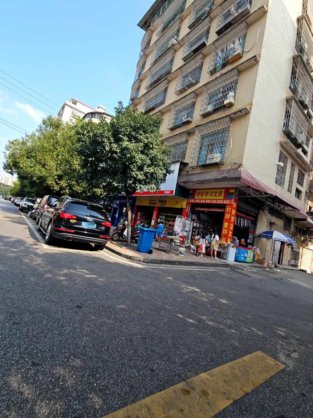 好好学习文具