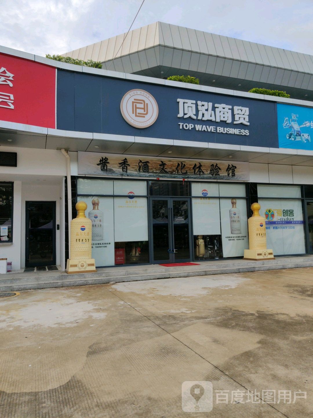 顶泓商贸