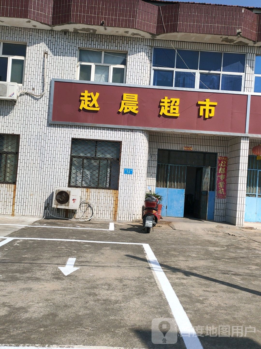 赵晨超