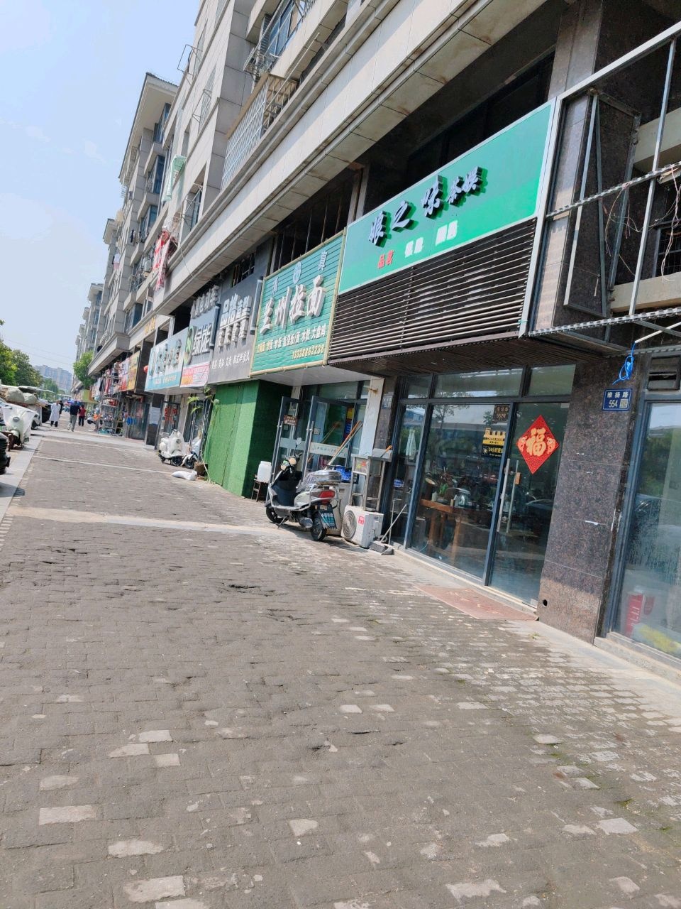 清真兰州拉面(丽园店)