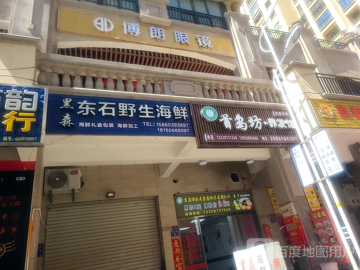 博朗眼睛