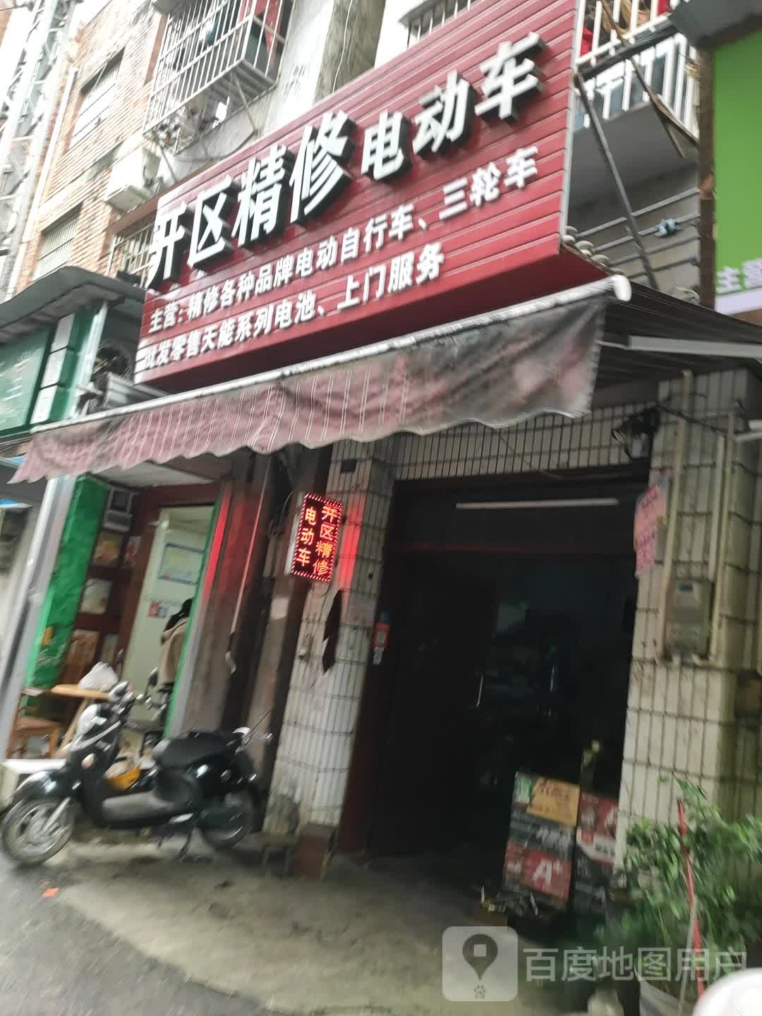 开区精修电动车