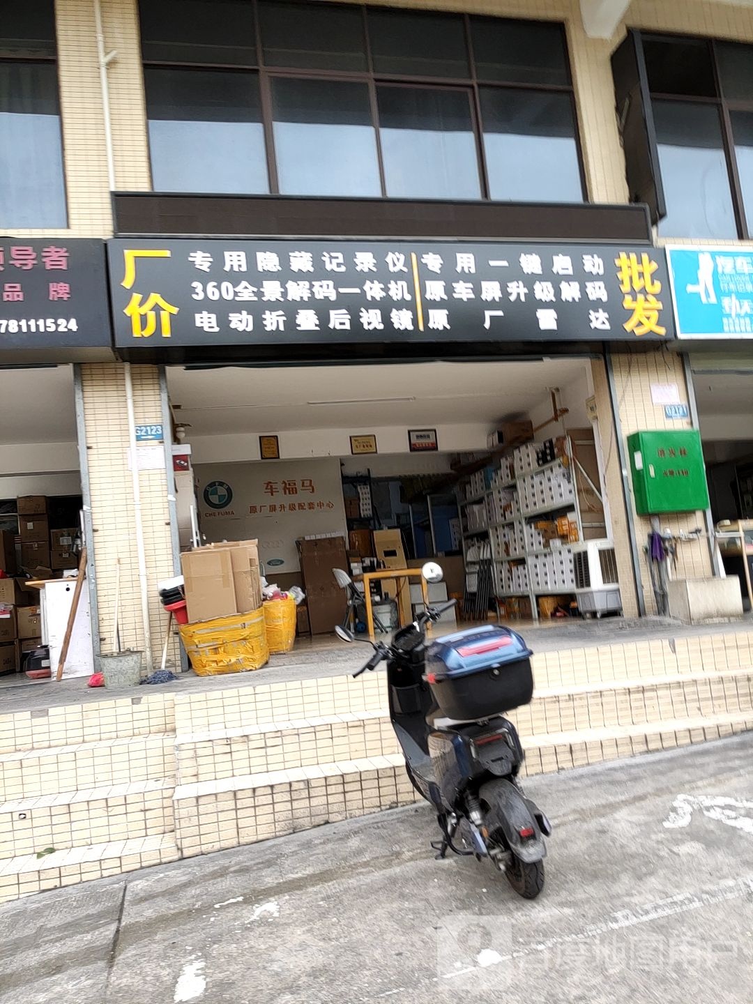 行车记录仪专用后视镜