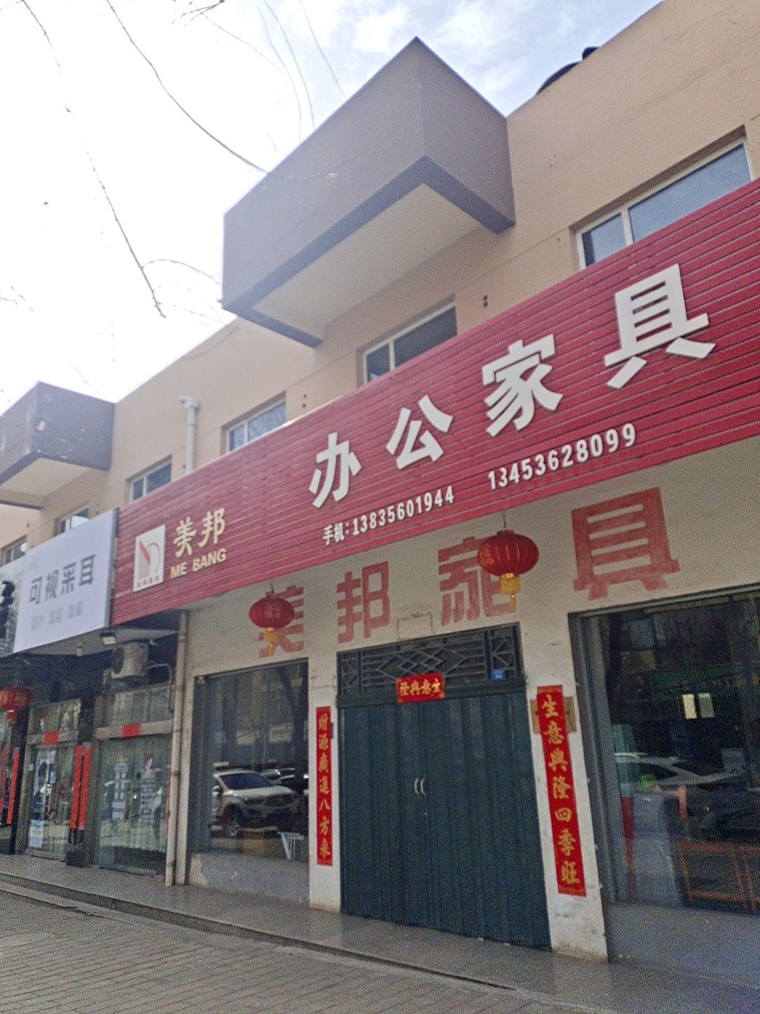 可视采耳