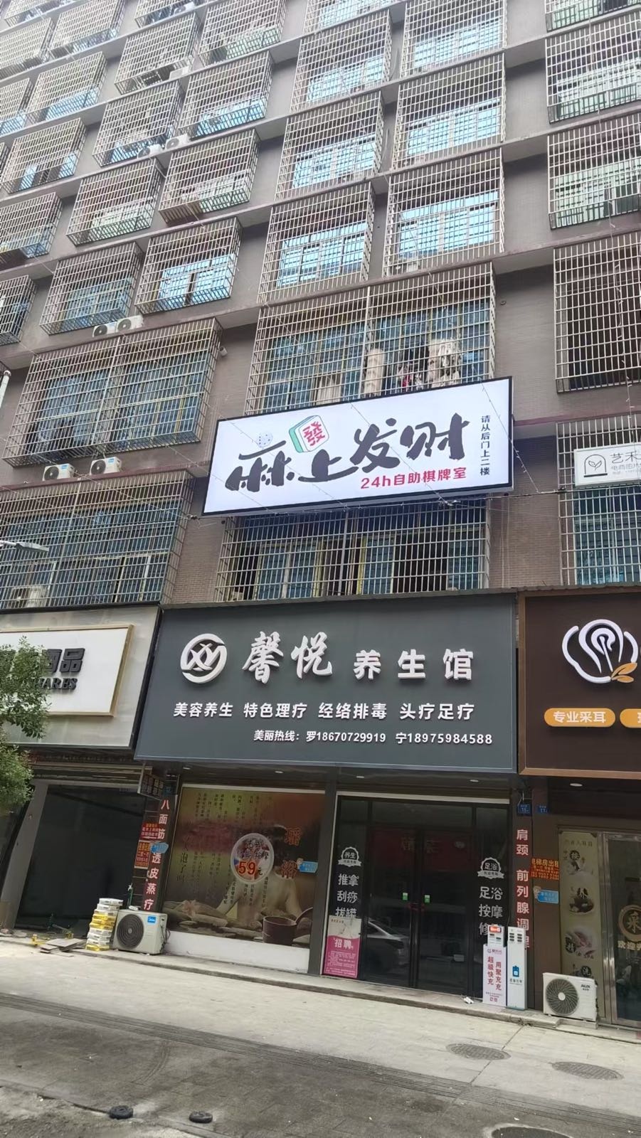 麻上发财(烟酒美食城店)