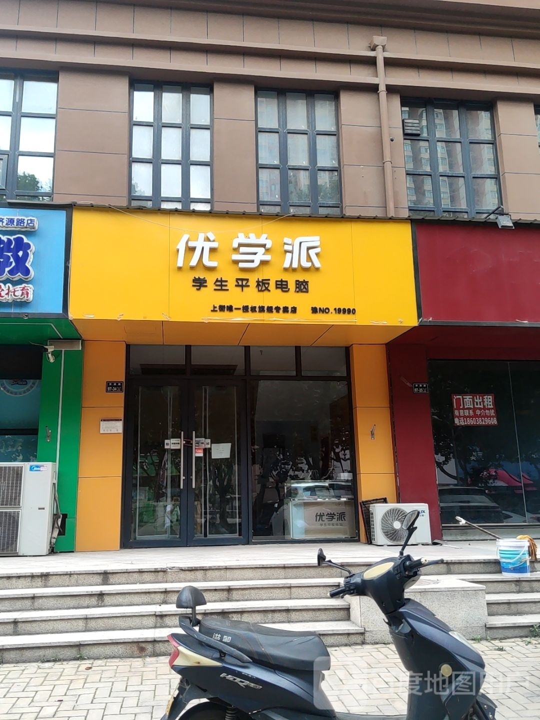 优学派(上街旗舰店)