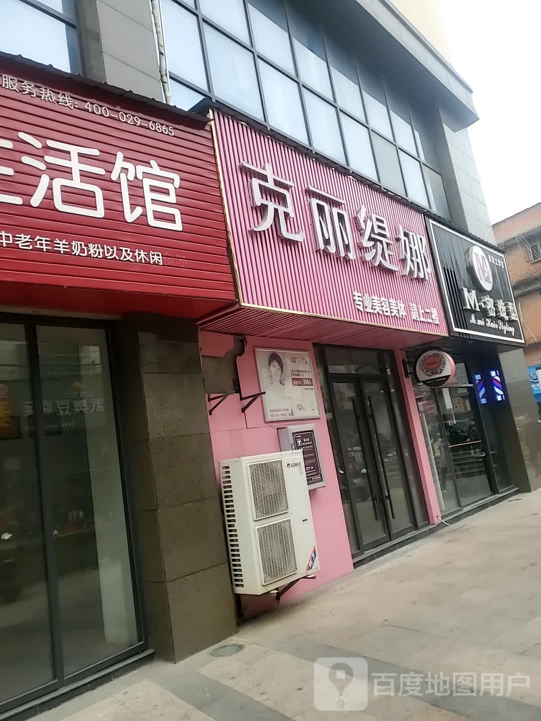 克li缇娜(兰台路店)