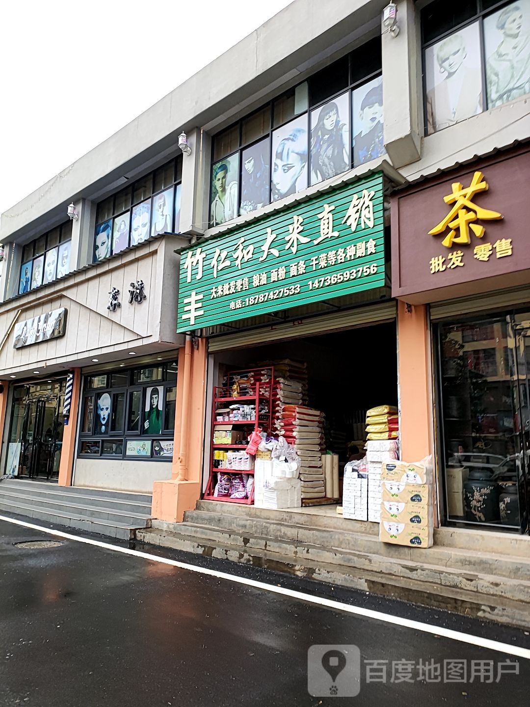动港造型