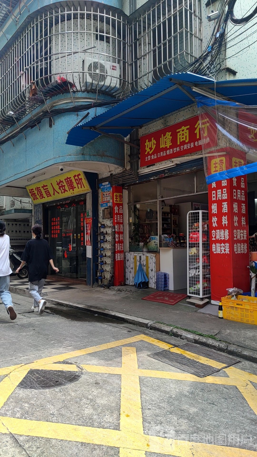 振復盲人按摩(华景花园店)
