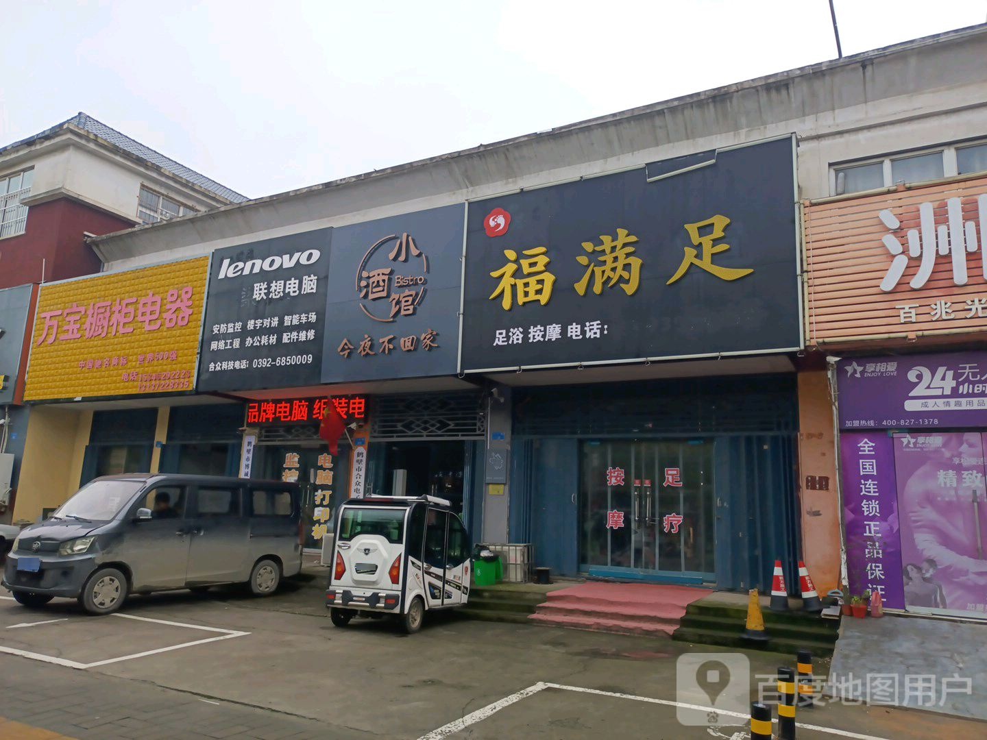 小满足(卫河路店)