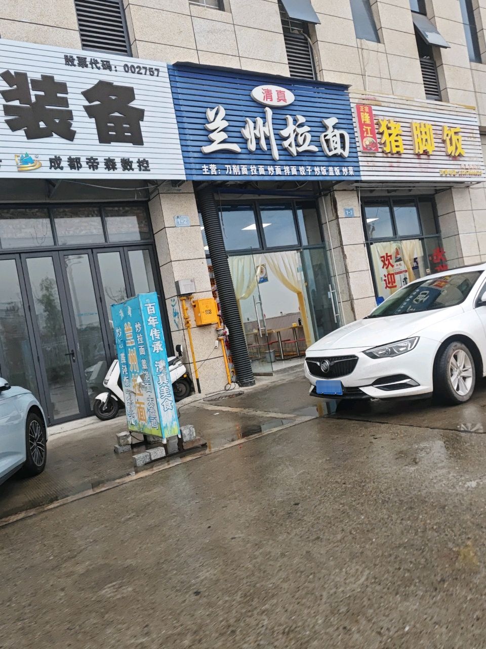 兰州拉面(物流园店)