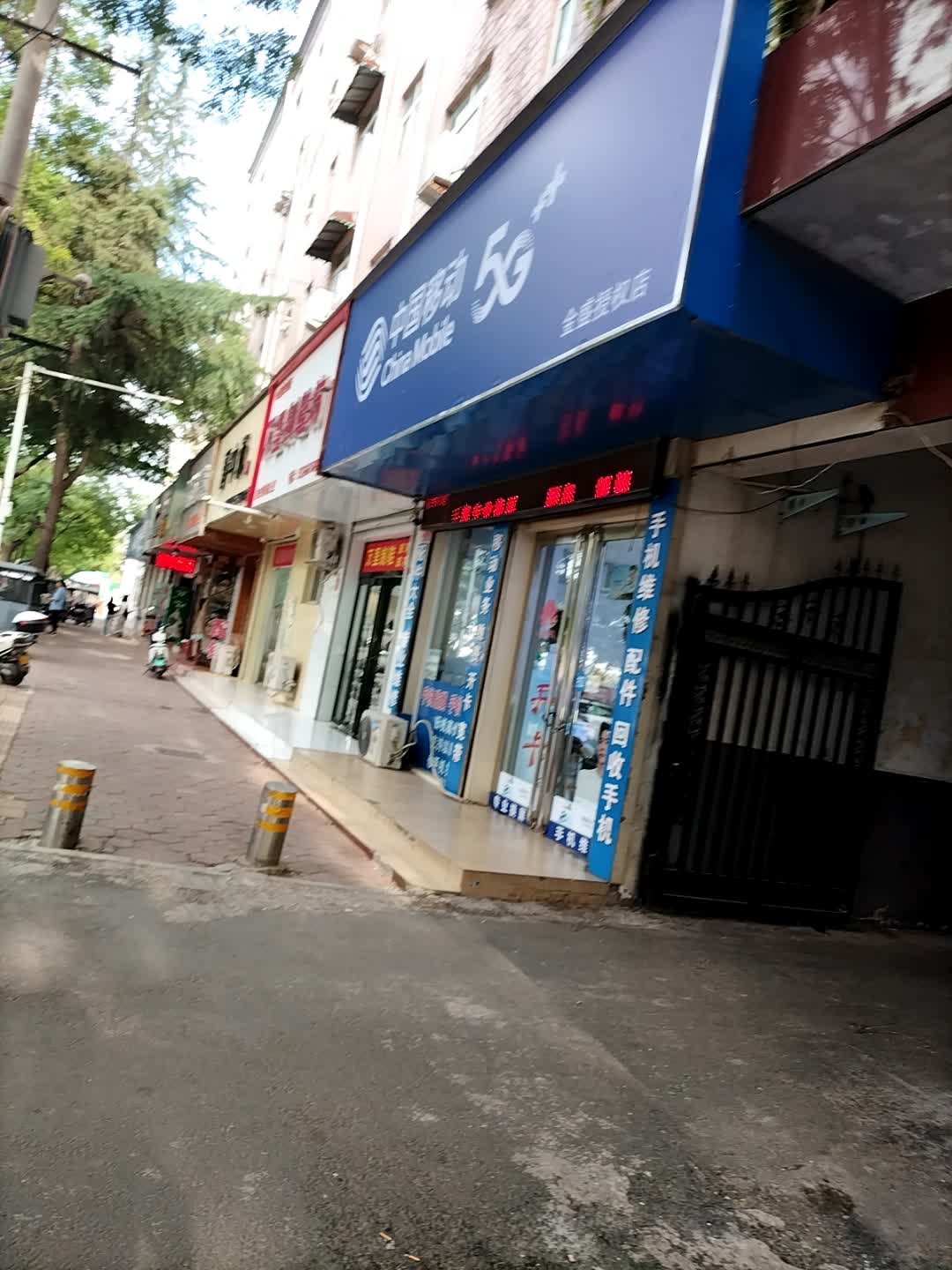 中国移动(金盛授权店)