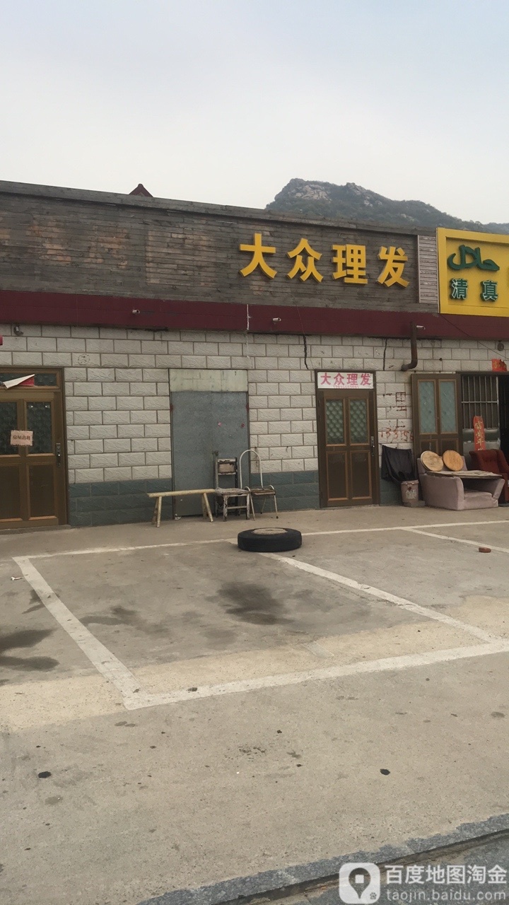 大众理谷(云宿路店)