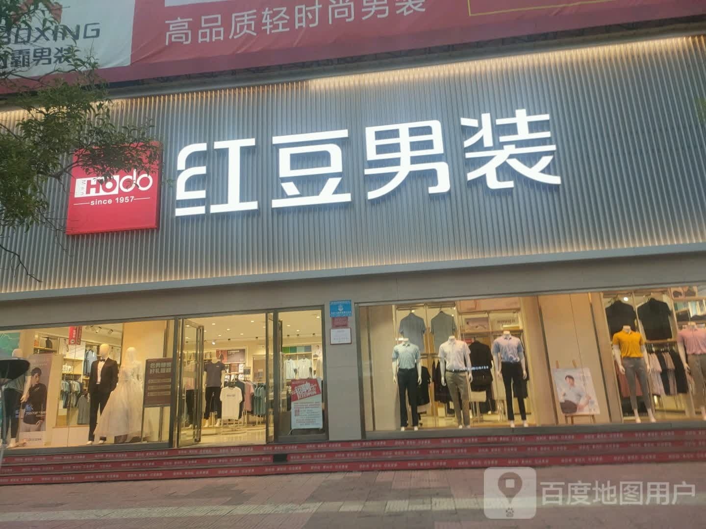 西华县红豆(西华店)