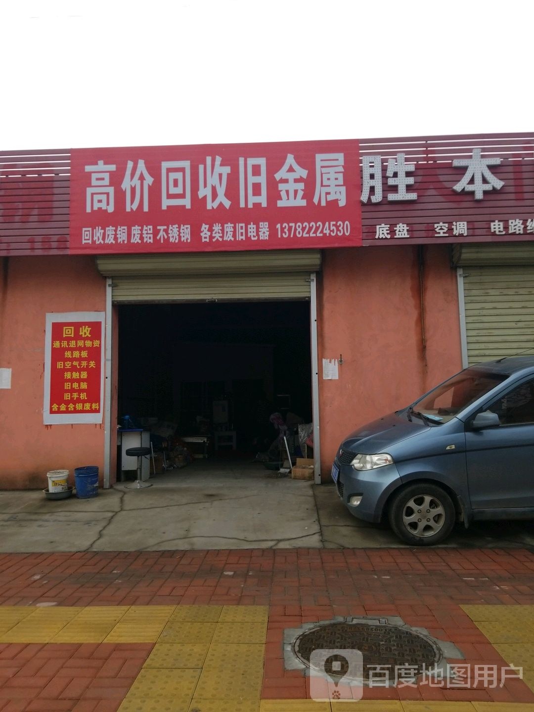 高价回收旧金属