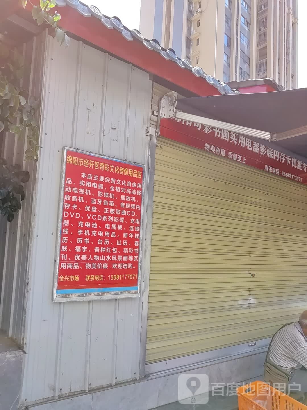 饰品文具