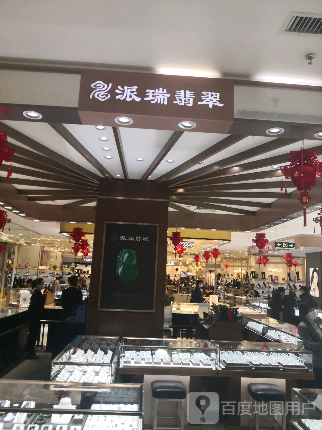 派瑞翡翠(东方红广场王府井百货店)