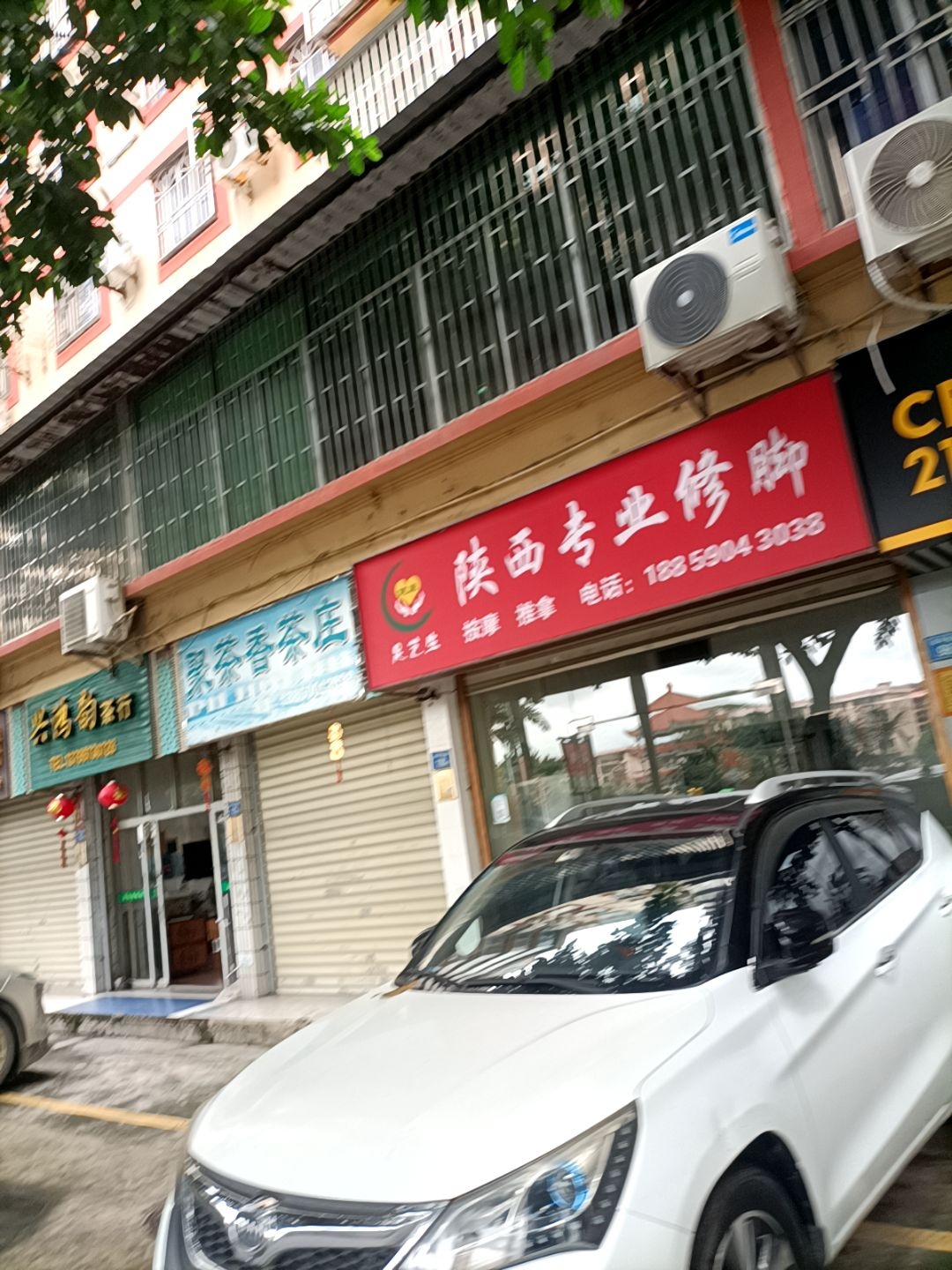 陕西专业修脚(足艺生)
