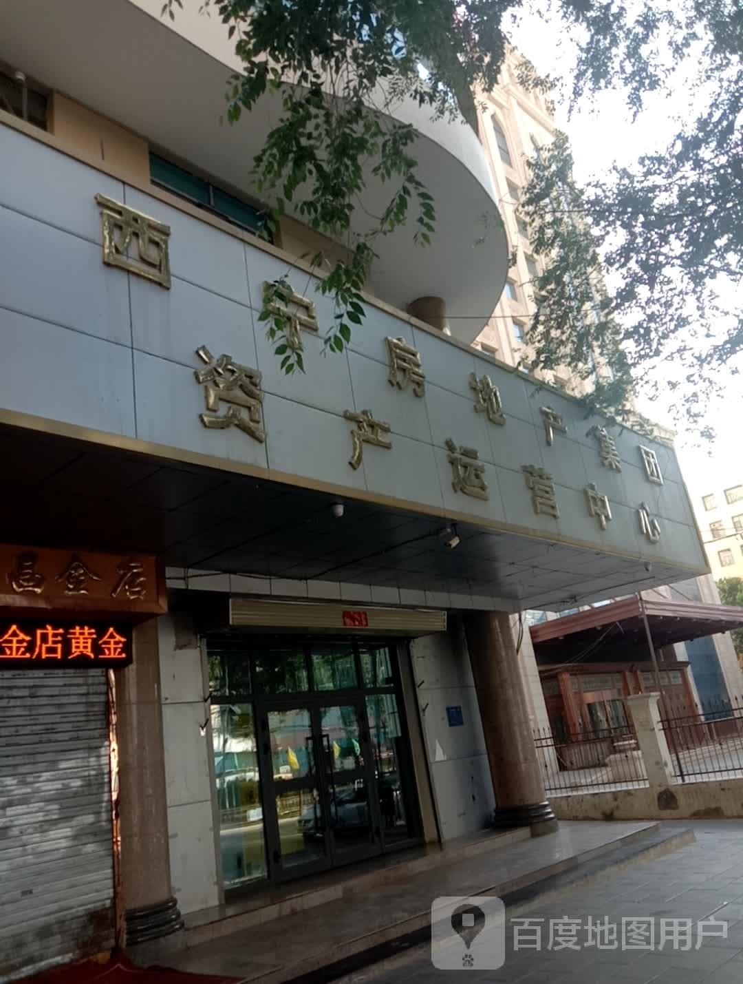 西宁市房地产集团新丰物业管理有线公司