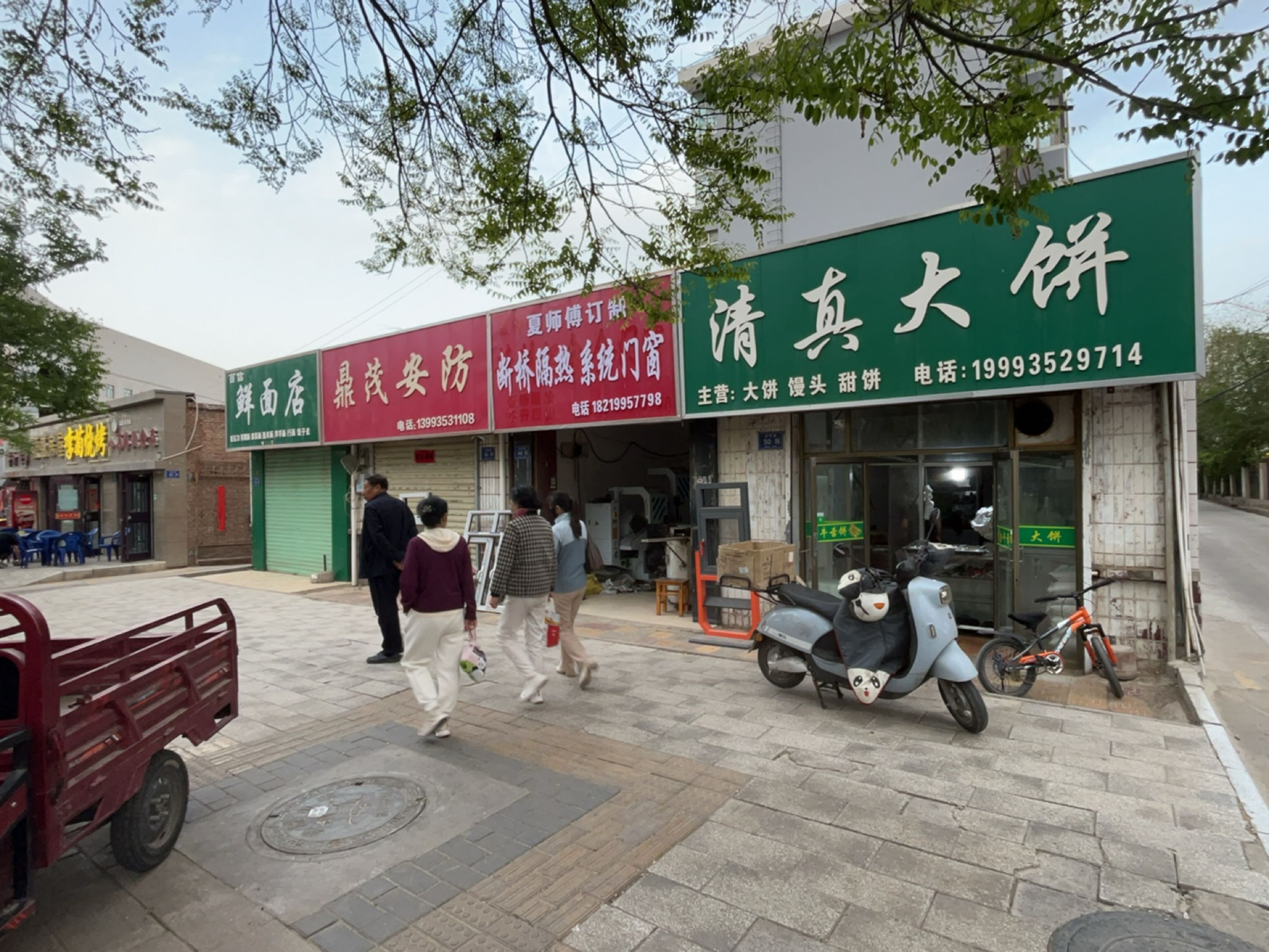 临夏风味清真大饼王