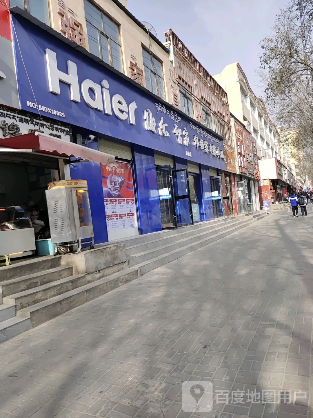 华强家电家具城(青海湖南大街店)