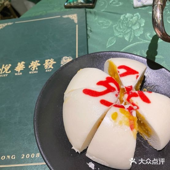 悦华荣记(滨江天街店)