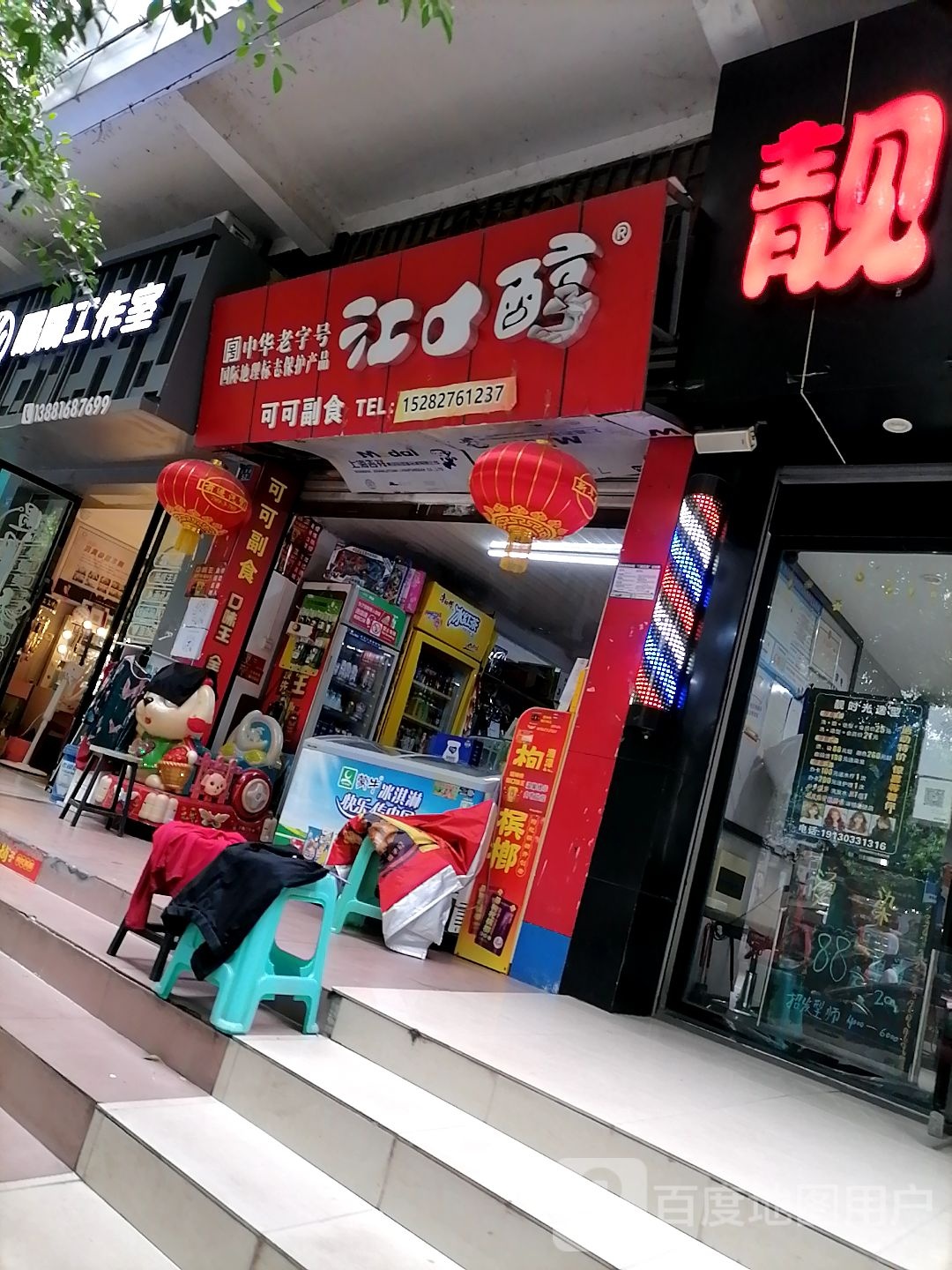 可可副食