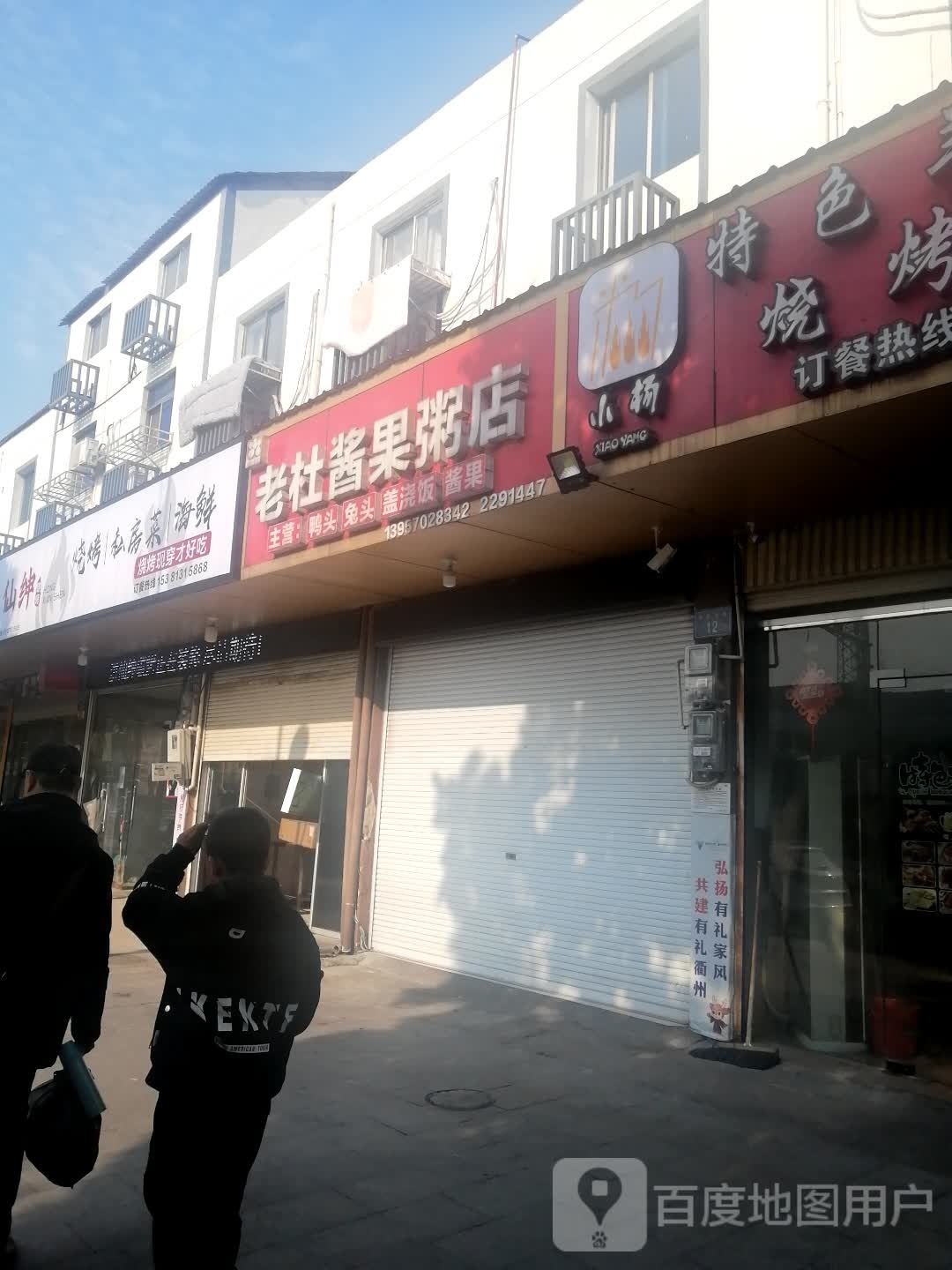 洪仙绅碳烤(廿里店)