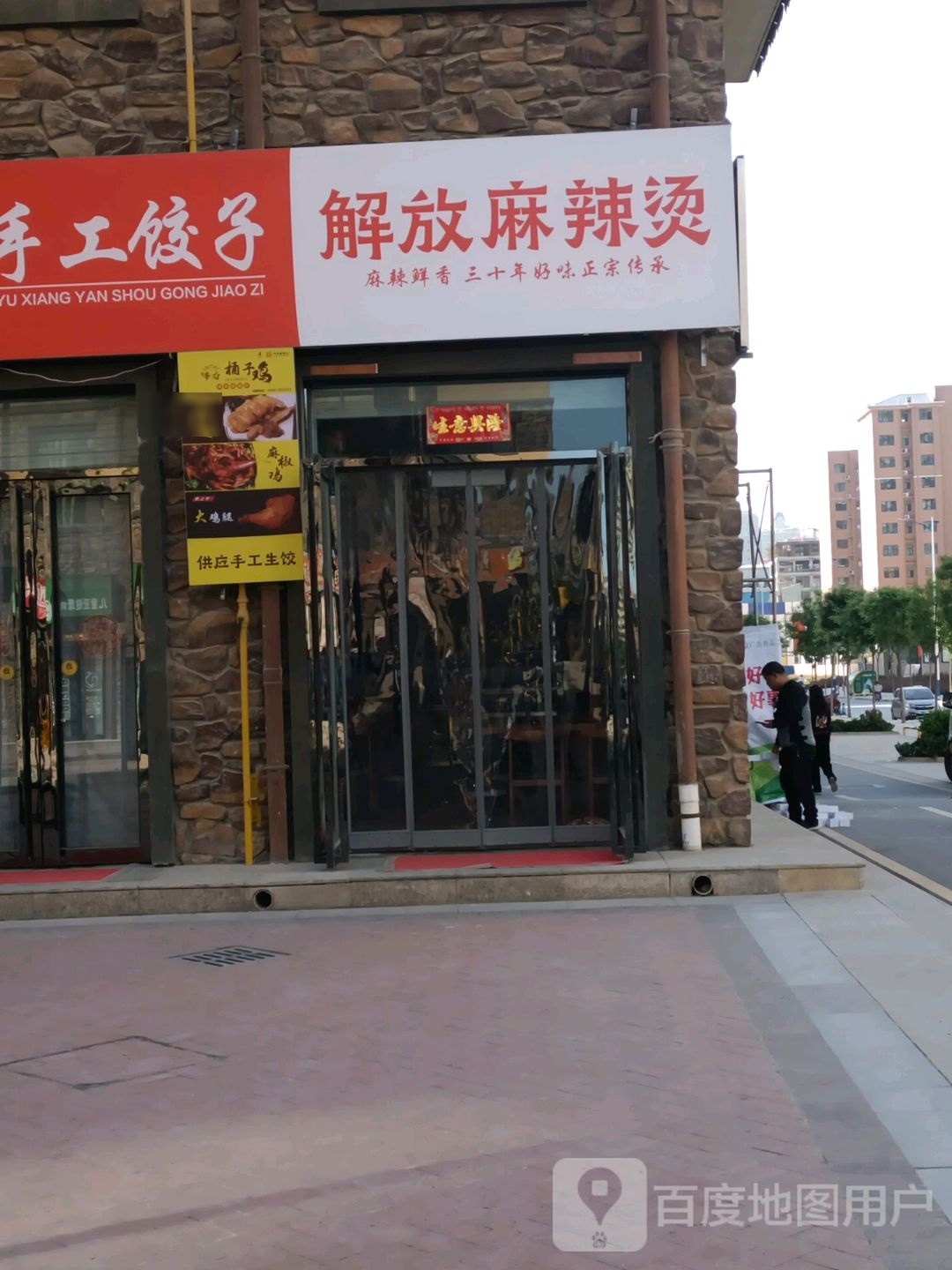 边小丫包子(天茂城店)