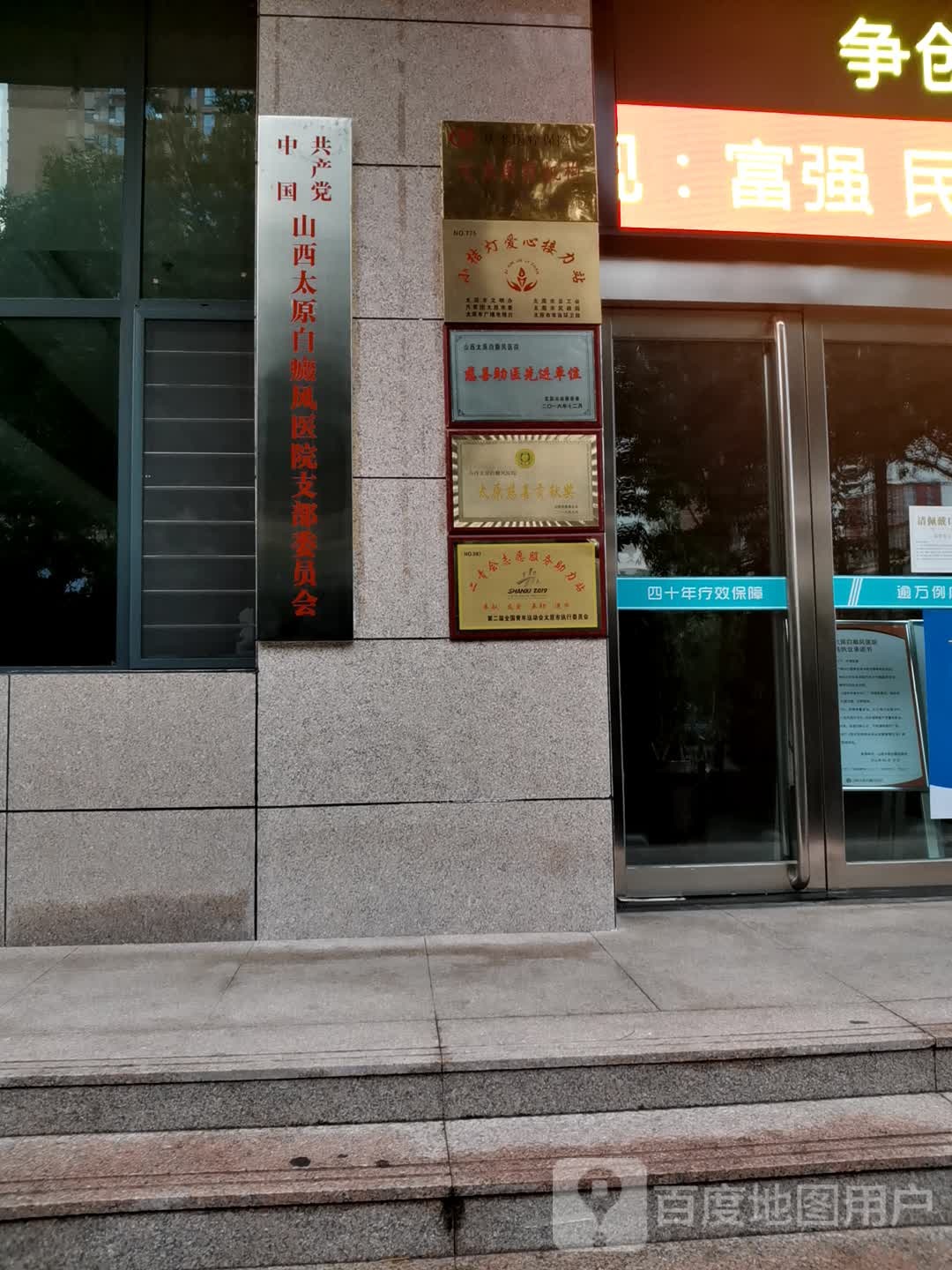 山西太原白癜风医院