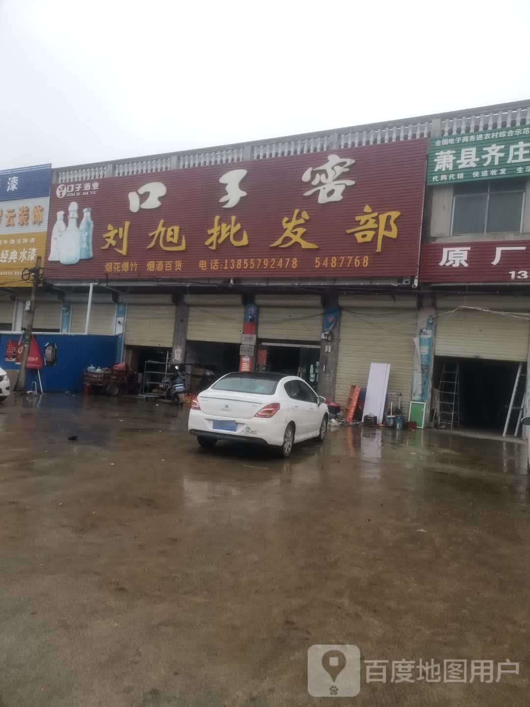 刘旭批fa