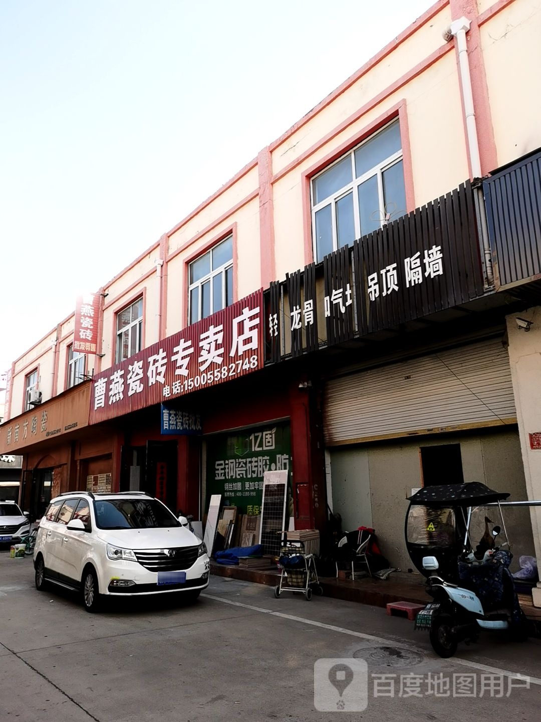 新南方陶瓷(红星路店)