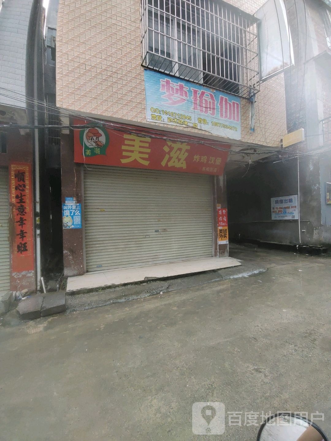 美滋炸鸡汉堡