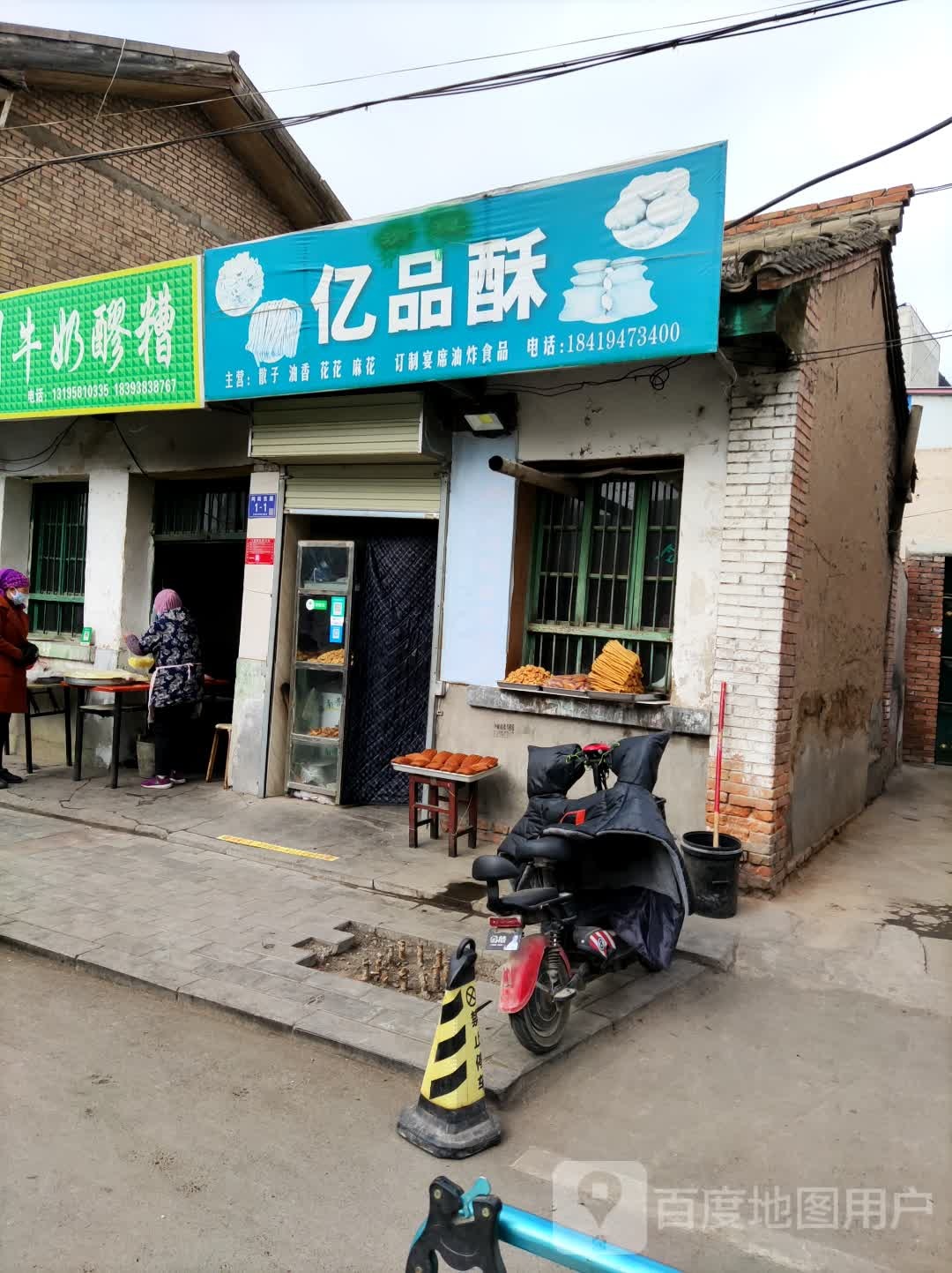 清真兰州牛奶醪糟