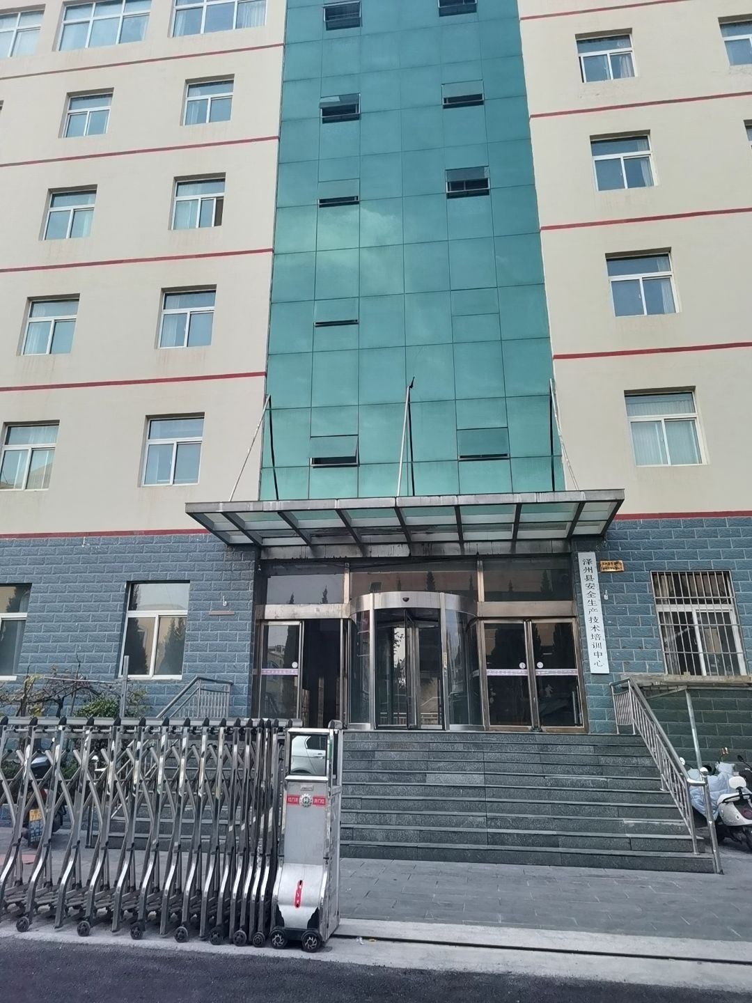 泽州县安全生产技术培训中心