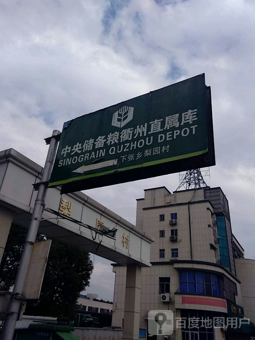 衢州市柯城区