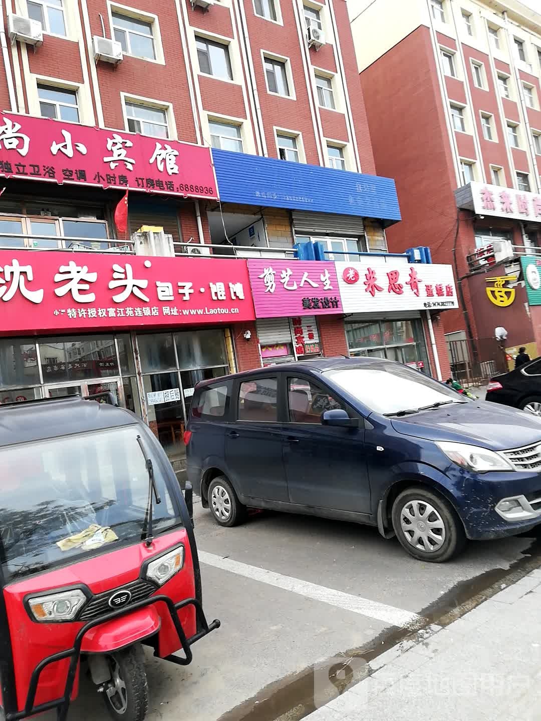 剪人公司生美发设计(建设街店)