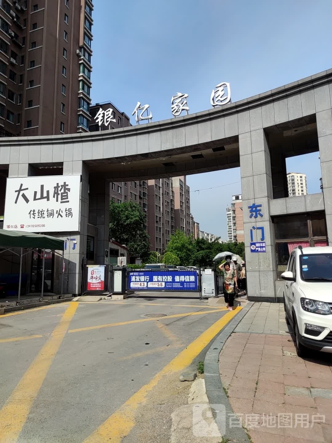 大山楂传统铜火锅