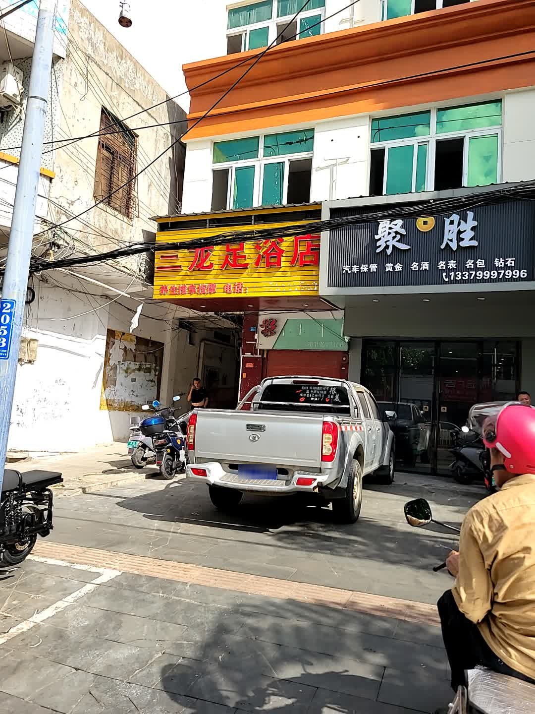 聚胜汽车保管黄金