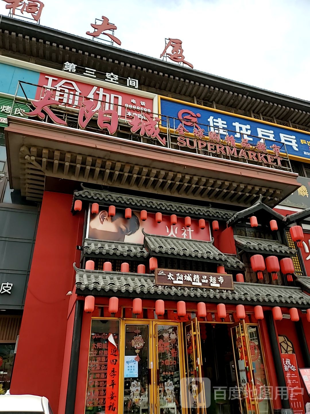 佳龙乒乓(阳光天鸿广场店)
