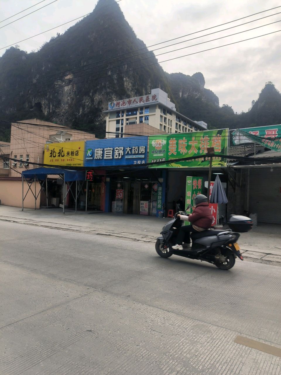 河池市人民医院(中山院区)