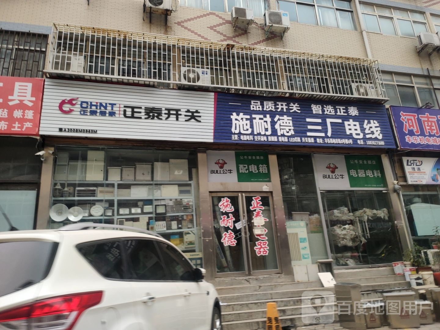 正泰开关(博颂路店)