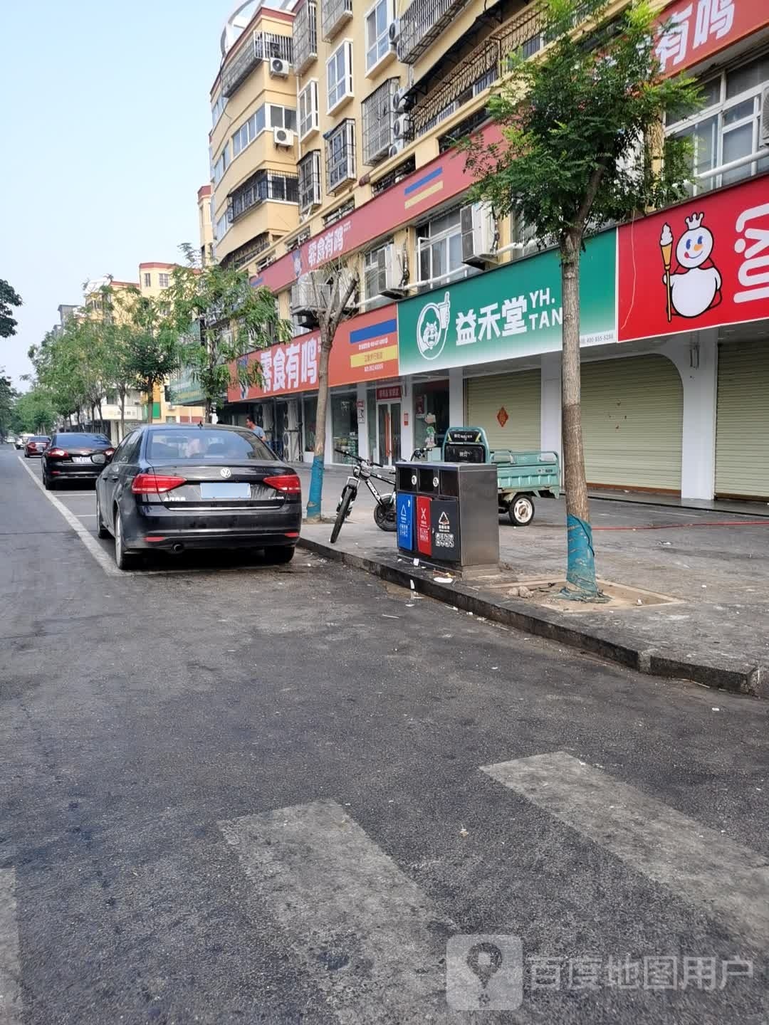 项城市零食有鸣(江南步行街店)