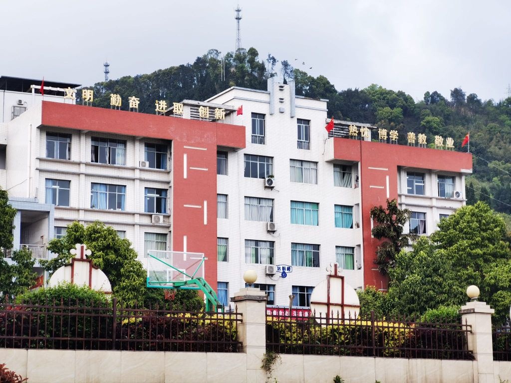 白沙中学